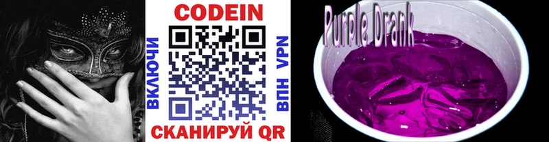 ссылка на мегу как зайти  наркота  Набережные Челны  Кодеин Purple Drank 